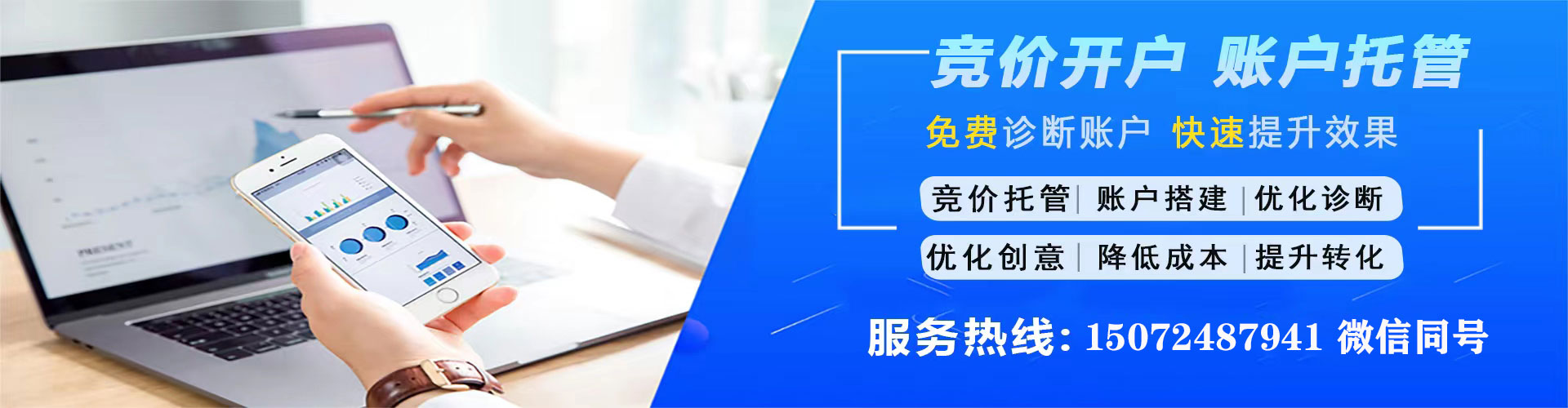 潘集信息流托管